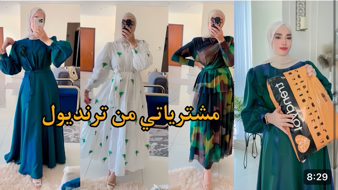 جربت ارخص موقع تركي في العالم 😭 الملابس صدمة ‼️