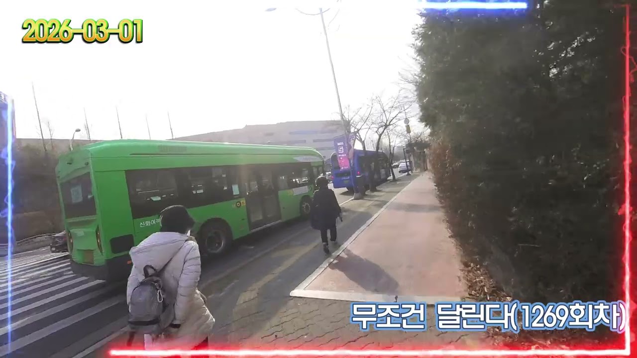 무조건 달린다(1269회차)
