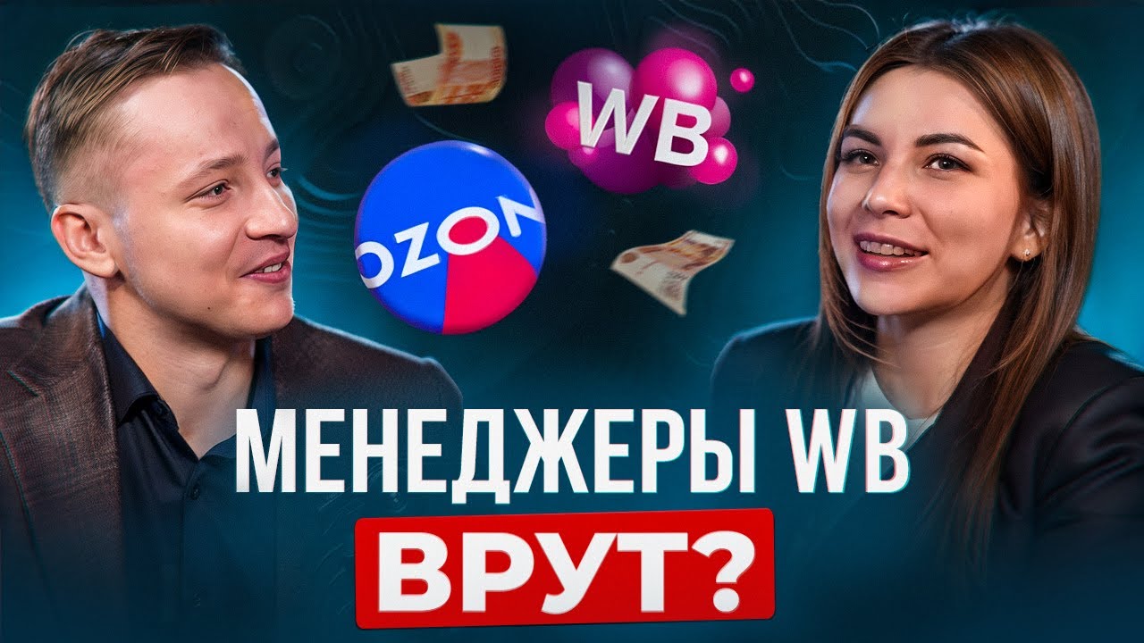 Где искать менеджера маркетплейсов и сколько платить, чтобы он приносил прибыль