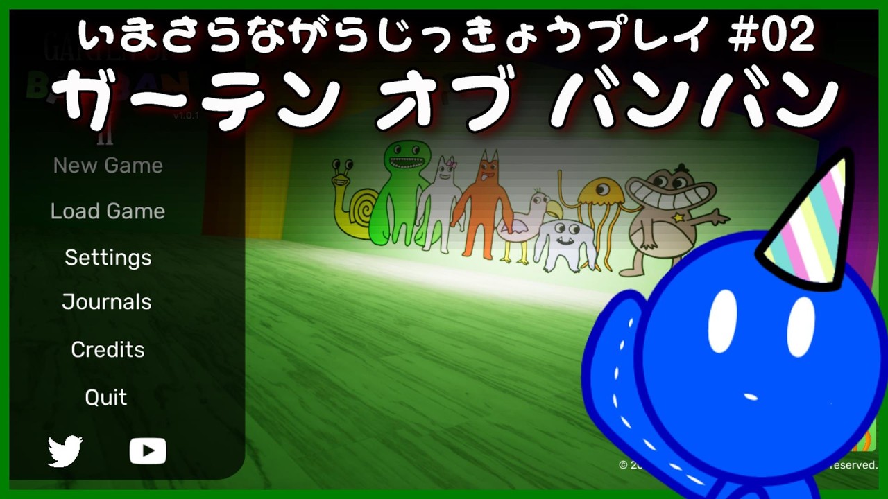 【 🔴ホラー 】真っ暗な闇の中に落ちました【 ガーテンオブバンバン2 】