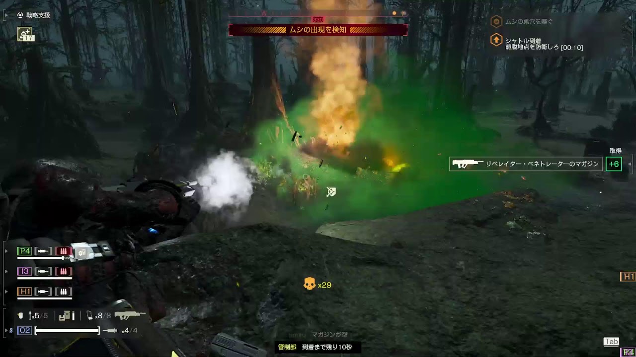 【HELLDIVERS 2】 #6 今日も虫相手に難易度6エクストリーム