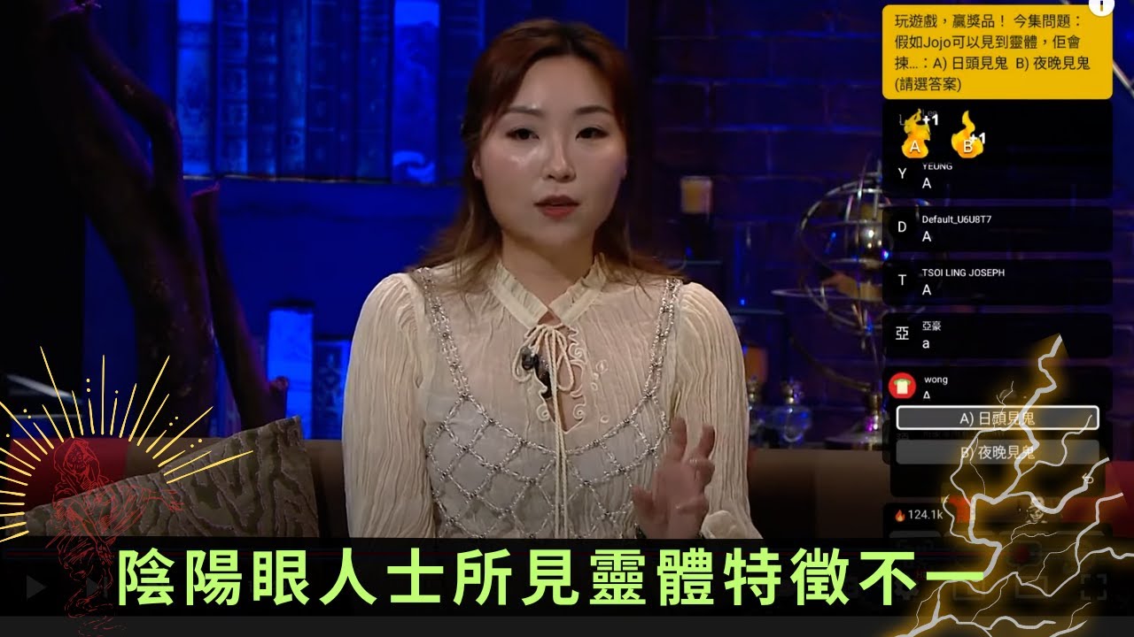 梅花烙印飛魂術隔空侵犯12年 陰陽眼人士所見靈體特徵不一 - 直播靈接觸 梁思浩 ep21 在線重溫