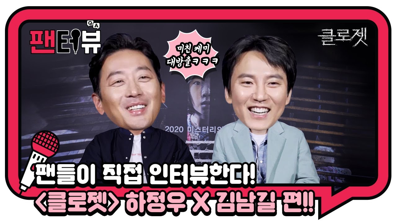 김남길더러 