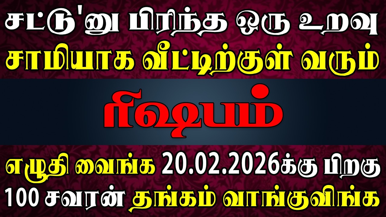 கடவுளே நேரில் வந்து காட்சி அளிக்கப்போகிறார், கவனமா இருங்க | Rishabam Rasi | ரிஷபம் ராசி