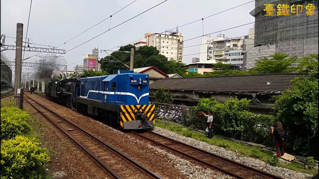 台灣鐵路宣傳影片 臺鐵非官方宣傳影片 Taiwan Railway Promotional Video 《年度非官方宣傳影片2017》
