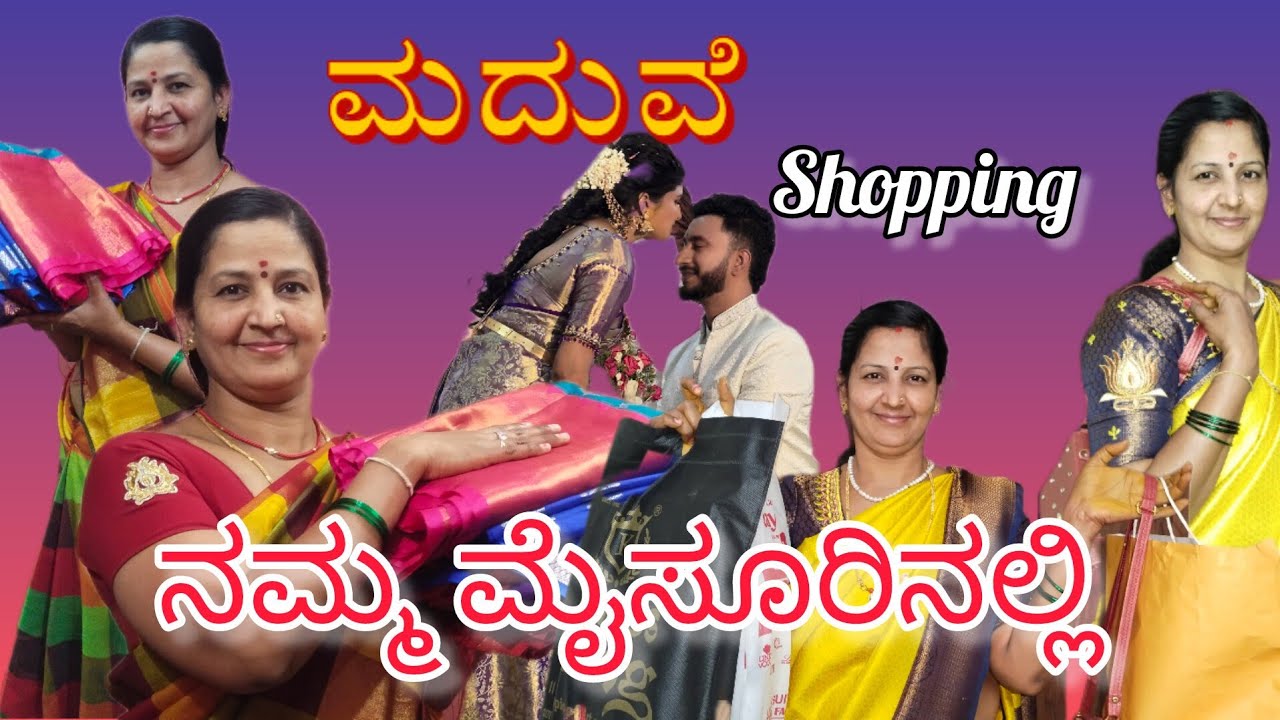  ಮದ್ವೆಗೆ ಸೀರೆ ತಗೊಳೋದು ಒಂದು ಟಾಸ್ಕ್ ಇನ್ನೊಂದು ಟಾಸ್ಕ್ ಏನುಗೊತ್ತಾ😆🙄?#shoppingvideo#saree #fashion#marriage