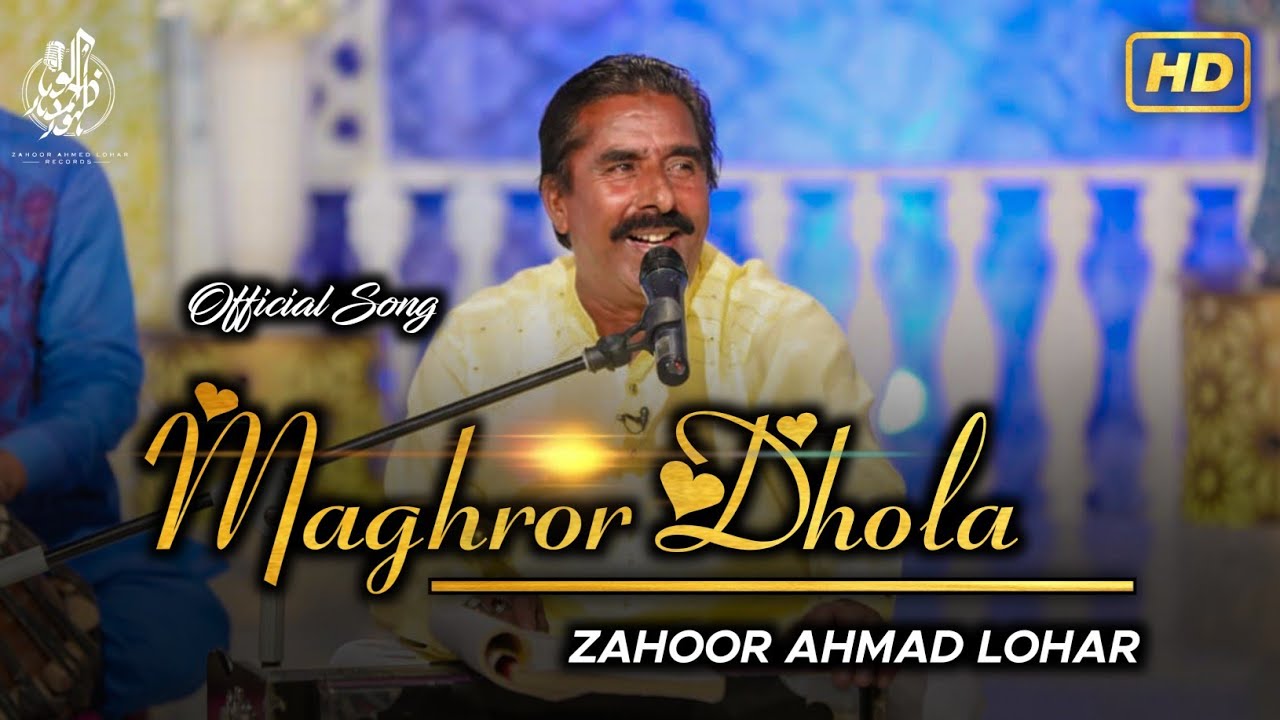 Maghror Dhola | Zahoor Ahmad Lohar | Punjabi | Sariki Song 2022