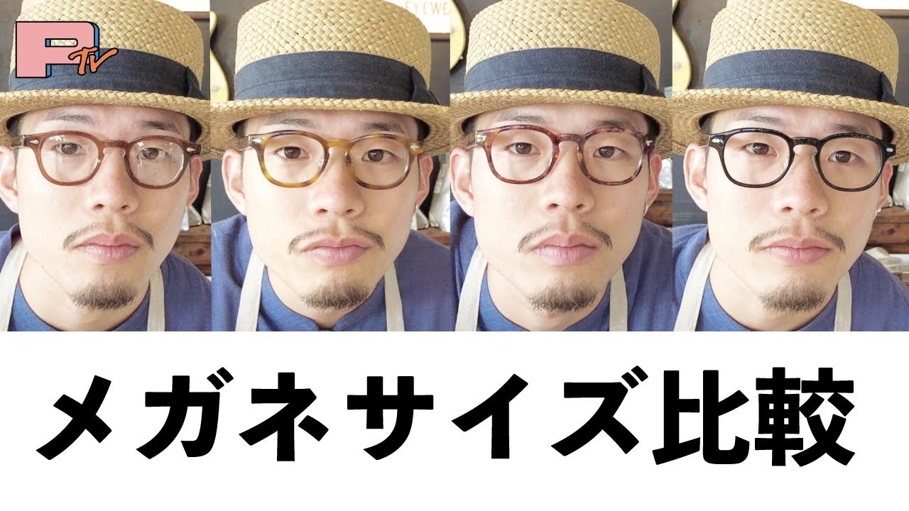 【サイズの選び方】サイズが違うとこんなに違う！