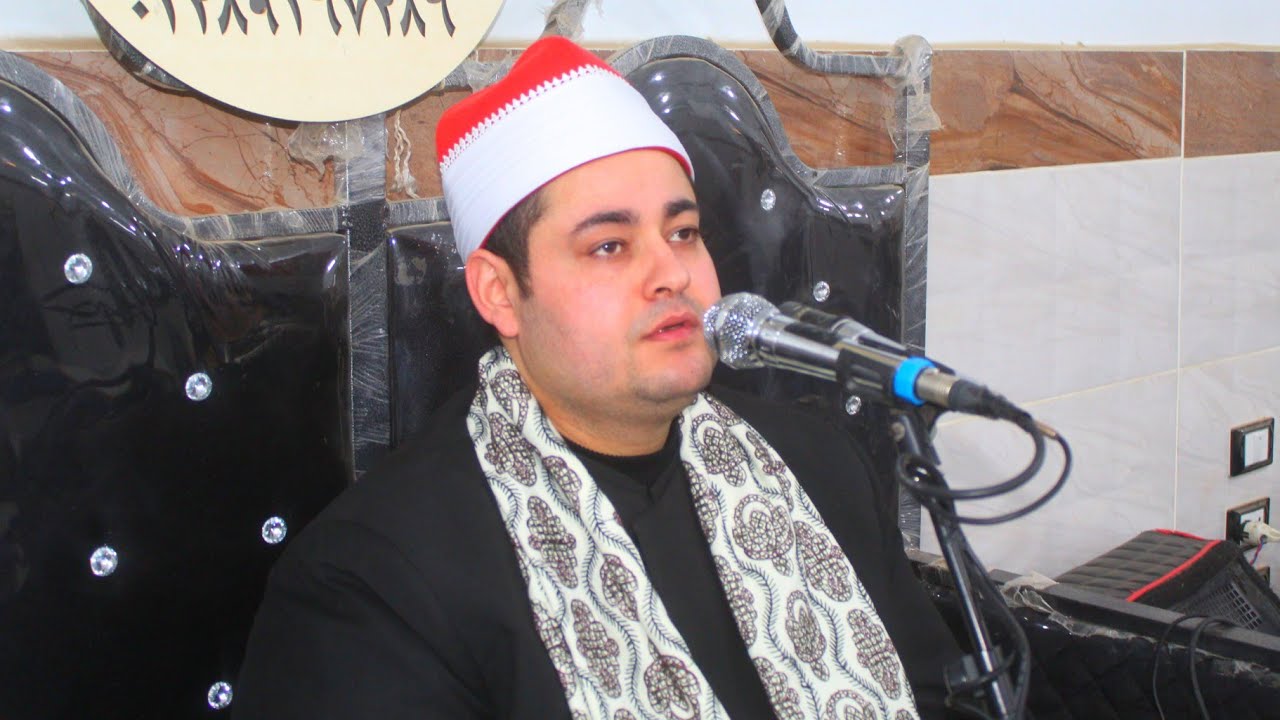 الشيخ موسي أبو العلا مسك الختام عزاء حرم الحاج محمد السيد عزب 