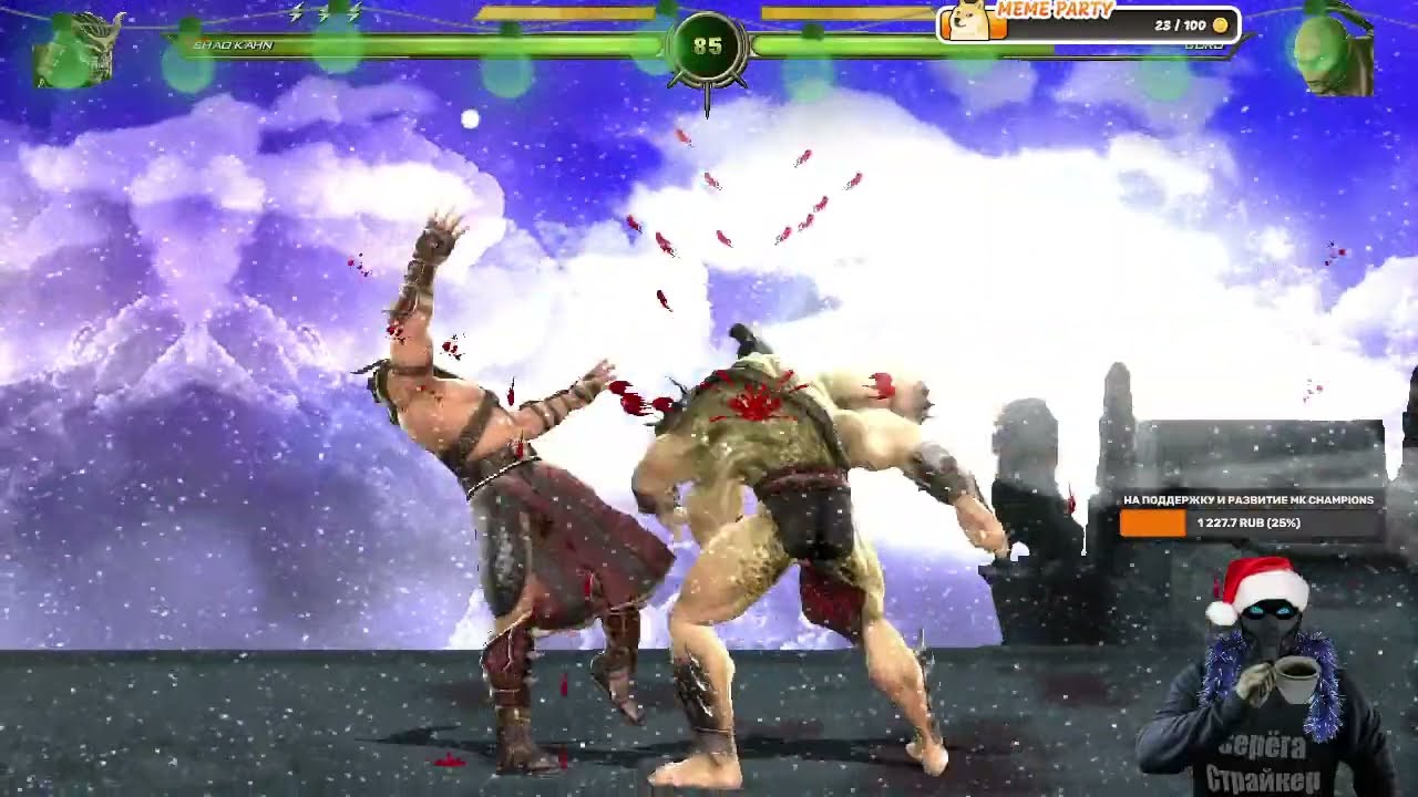 Работаю над новогодней версией Mortal Kombat Champions в прямом эфире