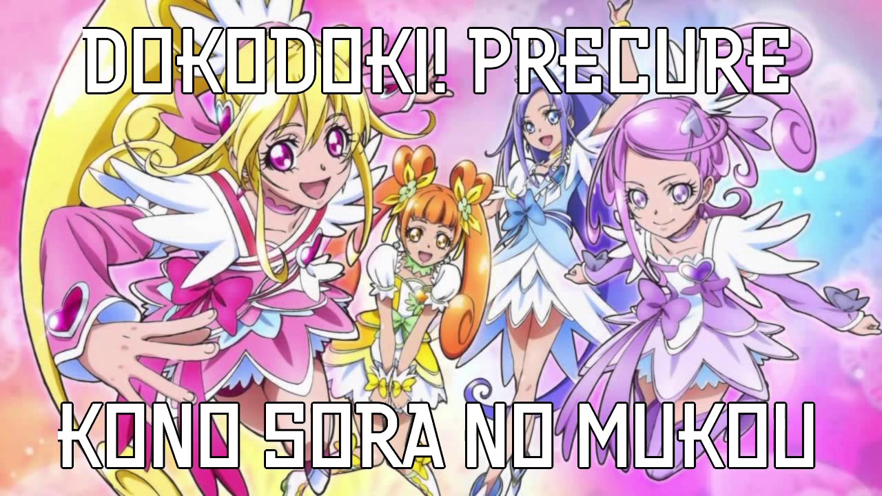 【ドキドキ！プリキュア】この空の向こう [Eurobeat Remix]