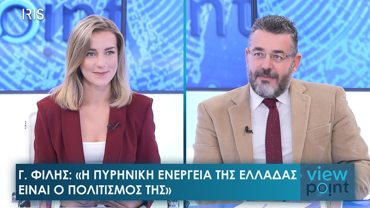 Χείμαρρος Γ. Φίλης: «Ο εχθρός είναι εντός» - ΗΠΑ, ενέργεια & η ρίζα του κακού στην Ελλάδα