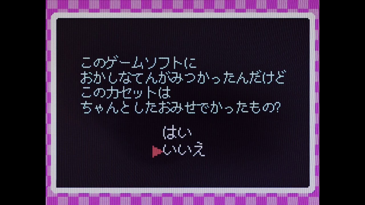 【閲覧注意】メイドインワリオ アンチパイラシースクリーン wario ware anti piracy screen (JP)