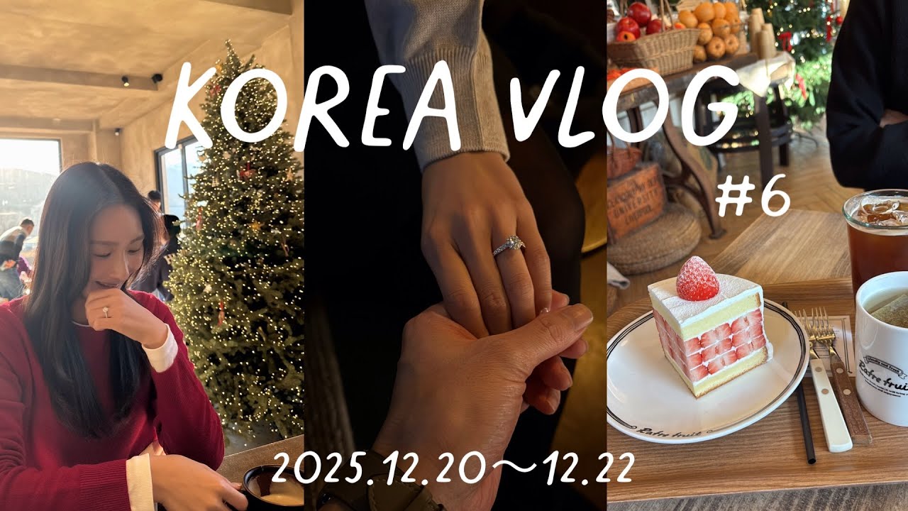 【日韓カップル/한일커플】ソウルで過ごすキラキラクリスマスシーズン🎄💫서울에서 보내는 크리스마스 시즌♥️