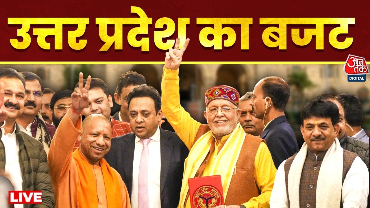 UP Budget 2026 LIVE: आज पेश हो रहा है यूपी की बजट | CM Yogi | Suresh khanna | Samajwadi Party