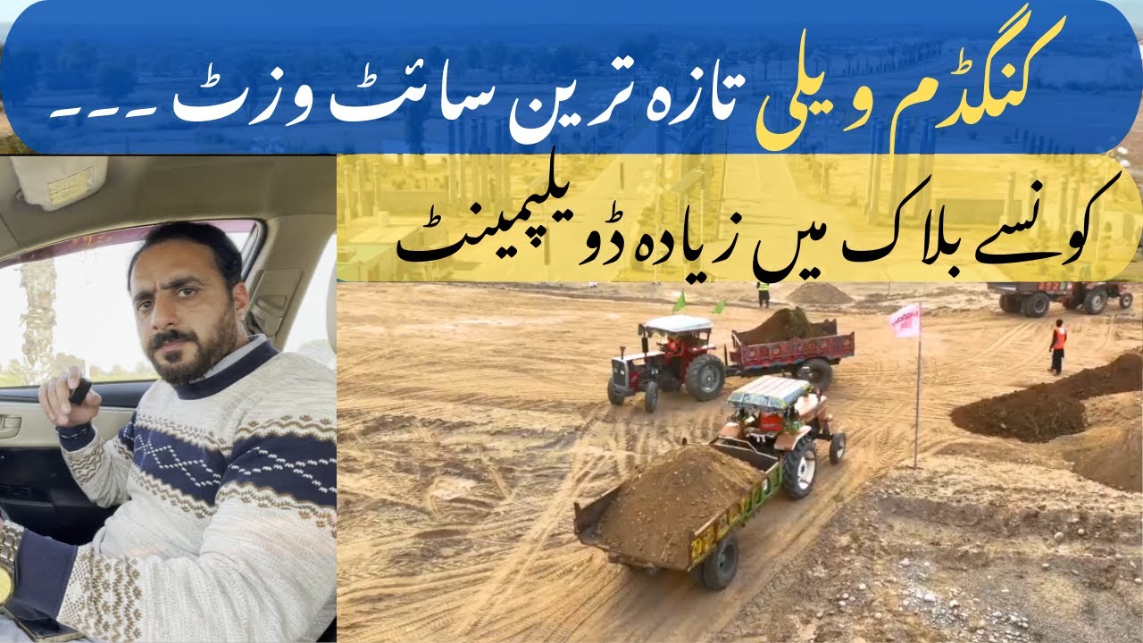 Kingdom Valley site Visit | Kingdom Valley Latest | Kingdom Valley Development | low budget plots