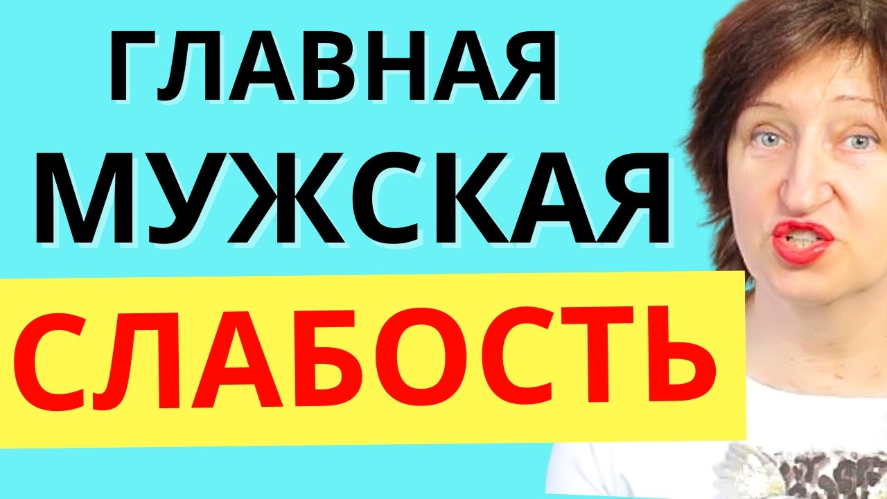 Мужчины хотя ЭТОГО от вас больше, чем секса, и ценят сильнее