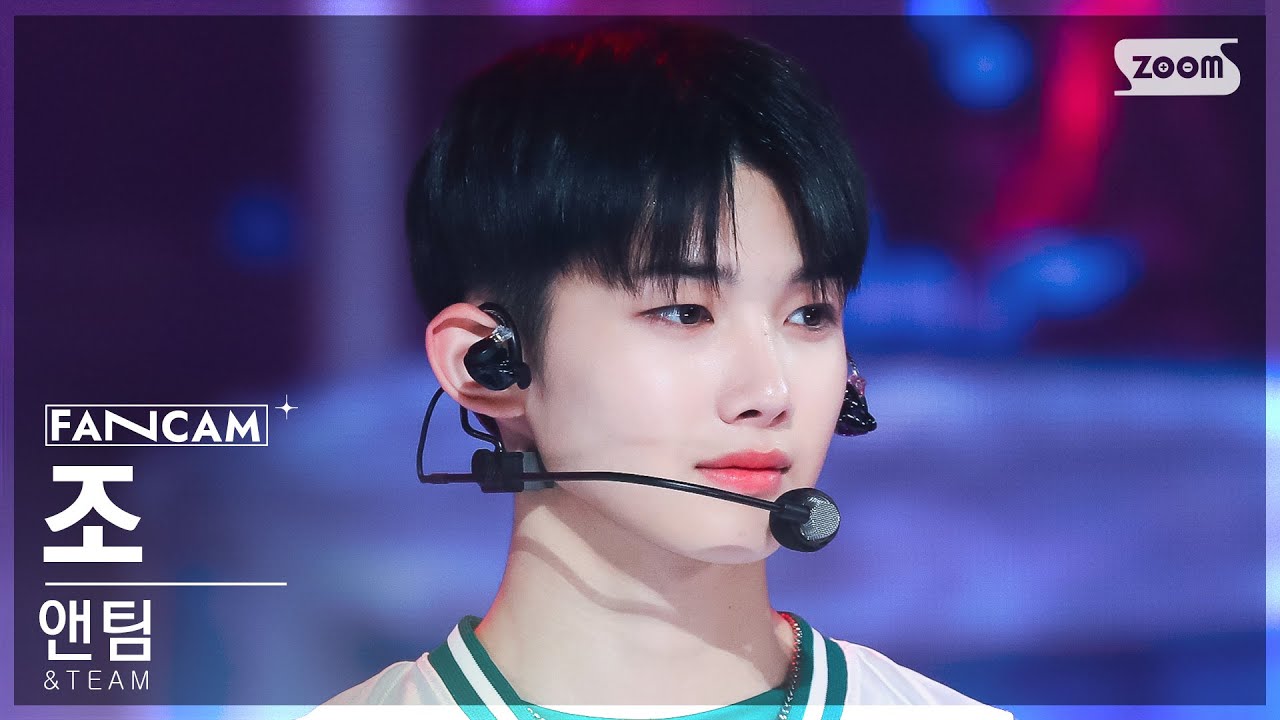 [안방1열 직캠4K] 앤팀 조 'Scent of you (Korean ver.)' (&TEAM JO FanCam) @SBS Inkigayo 230625