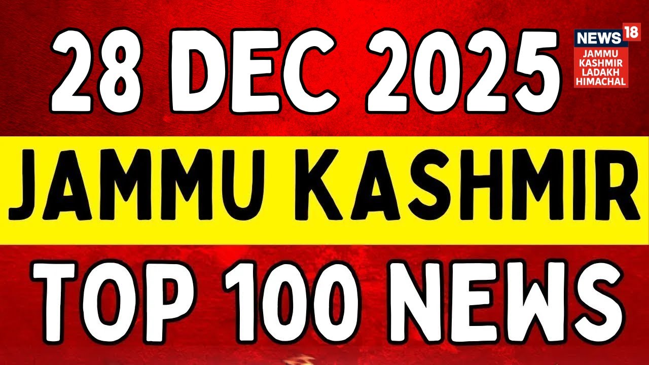 Jammu Kashmir की 100 बड़ी खबरें | Aga Ruhullah Protest | CM Omar Abdullah | Mehraj Malik | Mebooba