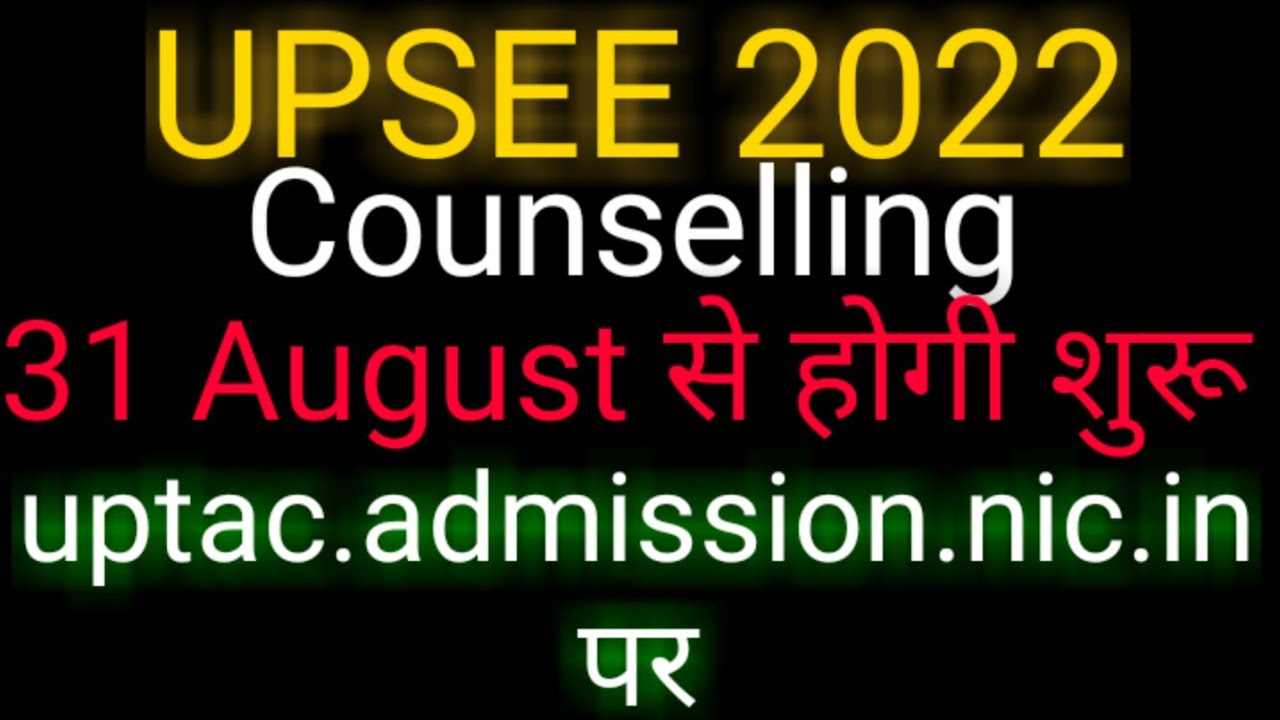 FINALLY STARTED UPSEE COUNSELLING 2022 | UPTU COUNSELLING 2022 DATE | AKTU BTECH 2022 | Spardha 24 |
