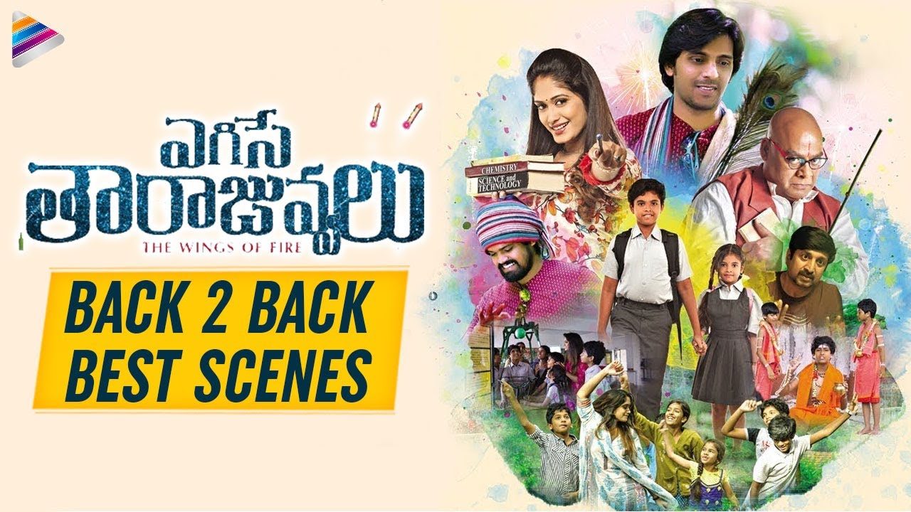 Egise Tarajuvvalu Movie B2B Best Scenes | Priyadarshi | Mahesh Kathi | Latest Telugu Movies