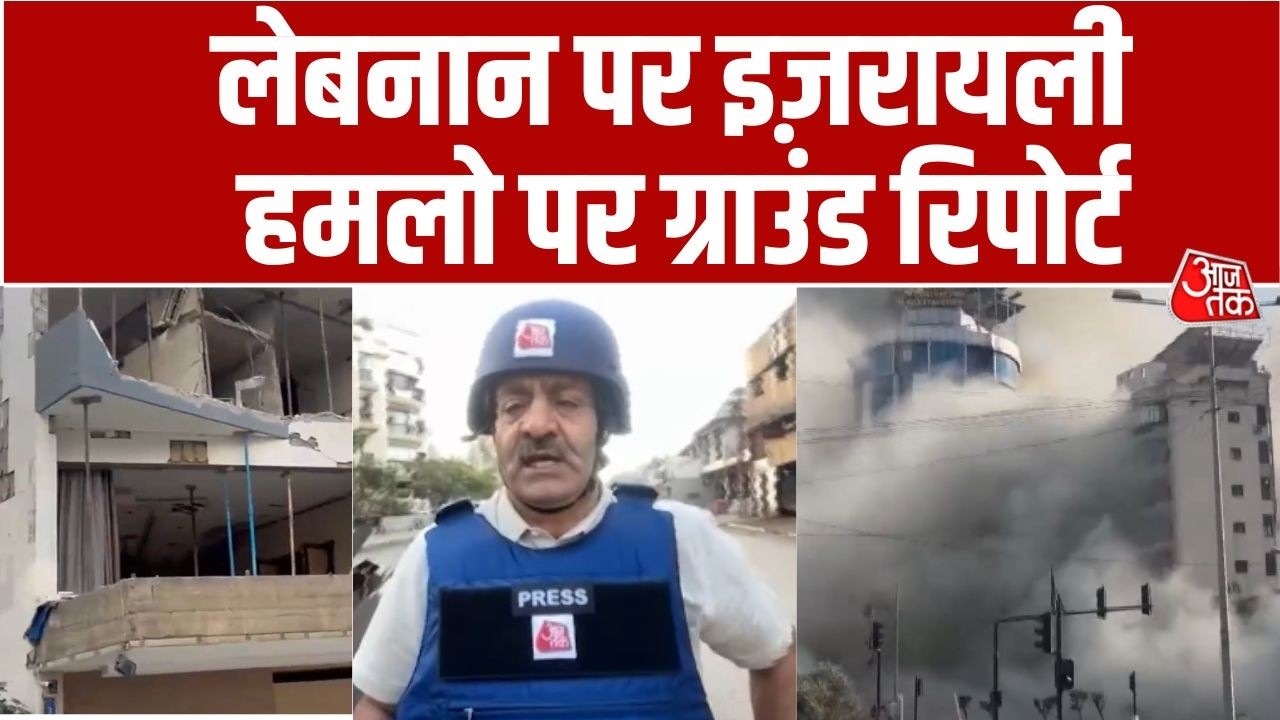 War Room: Israel के Lebanon के Beirut पर बड़े हमले | Beirut | Israel Iran War Updates | Aaj Tak
