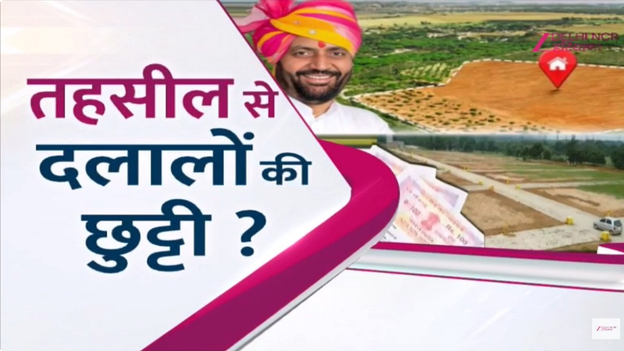 Behas Jaruri Hai : फेसलेस रजिस्ट्रेशन की एंट्री तहसील से दलालों की छुट्टी ? | BJP | Haryana