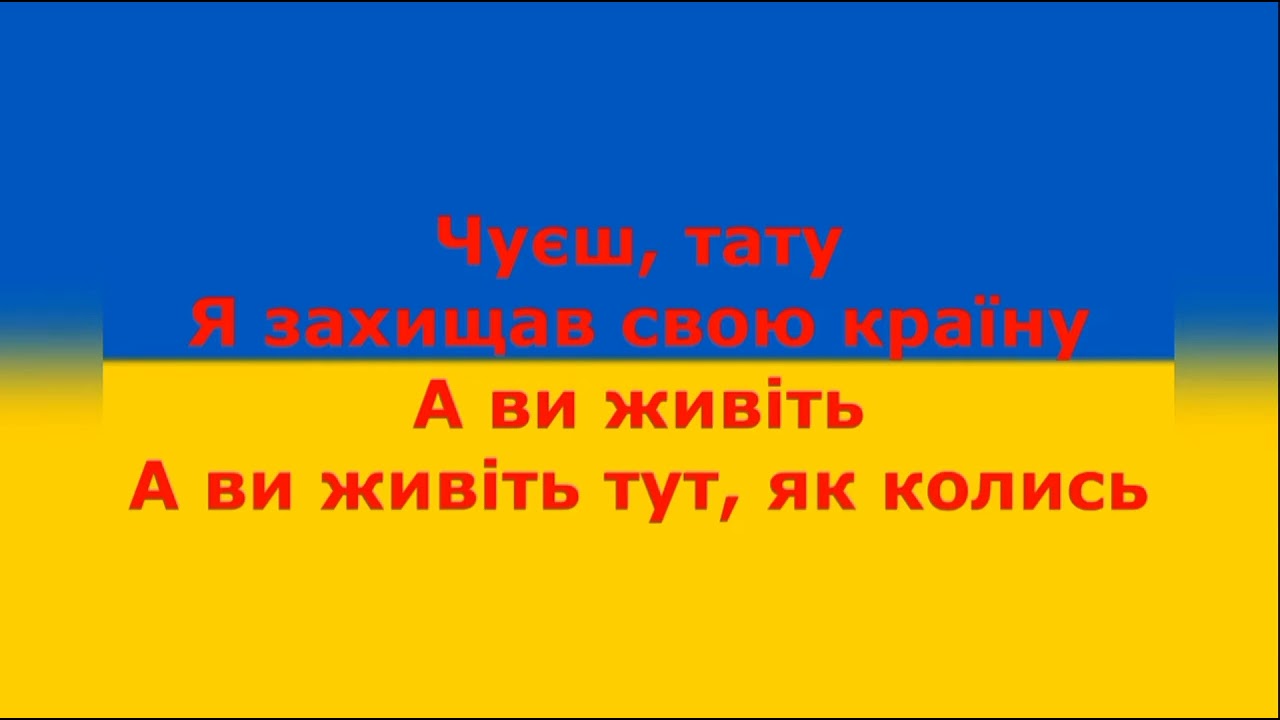 Караоке,Журавлі,Там журавлі летіли клином