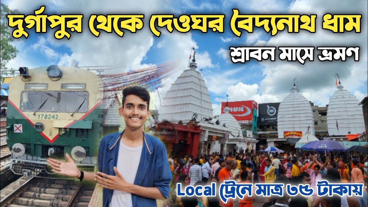 Durgapur To Deoghar Train Journey | Deoghar Baidyanath Dham Tour | Deoghar Shravani Mela 2024