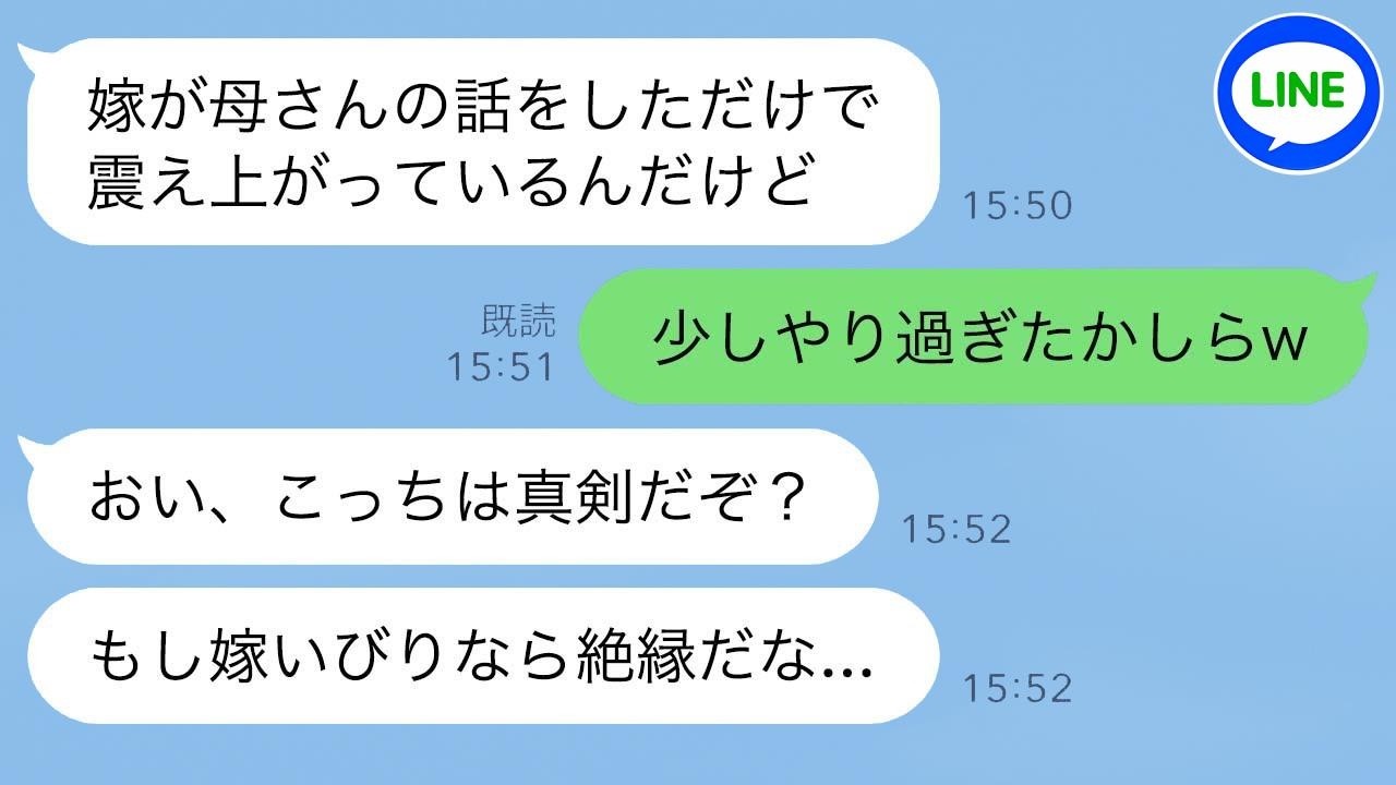 「もう母さんとは縁を切るかもしれない」嫁が私に怯えて引きこもったと激怒する息子→しかし調べていくうちに、思いもよらない事実が明らかに。