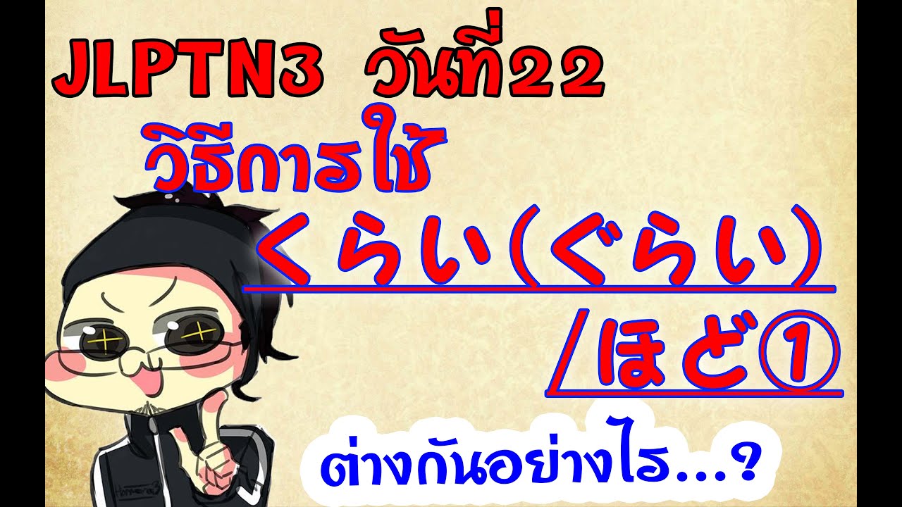 N3 วันที่22 