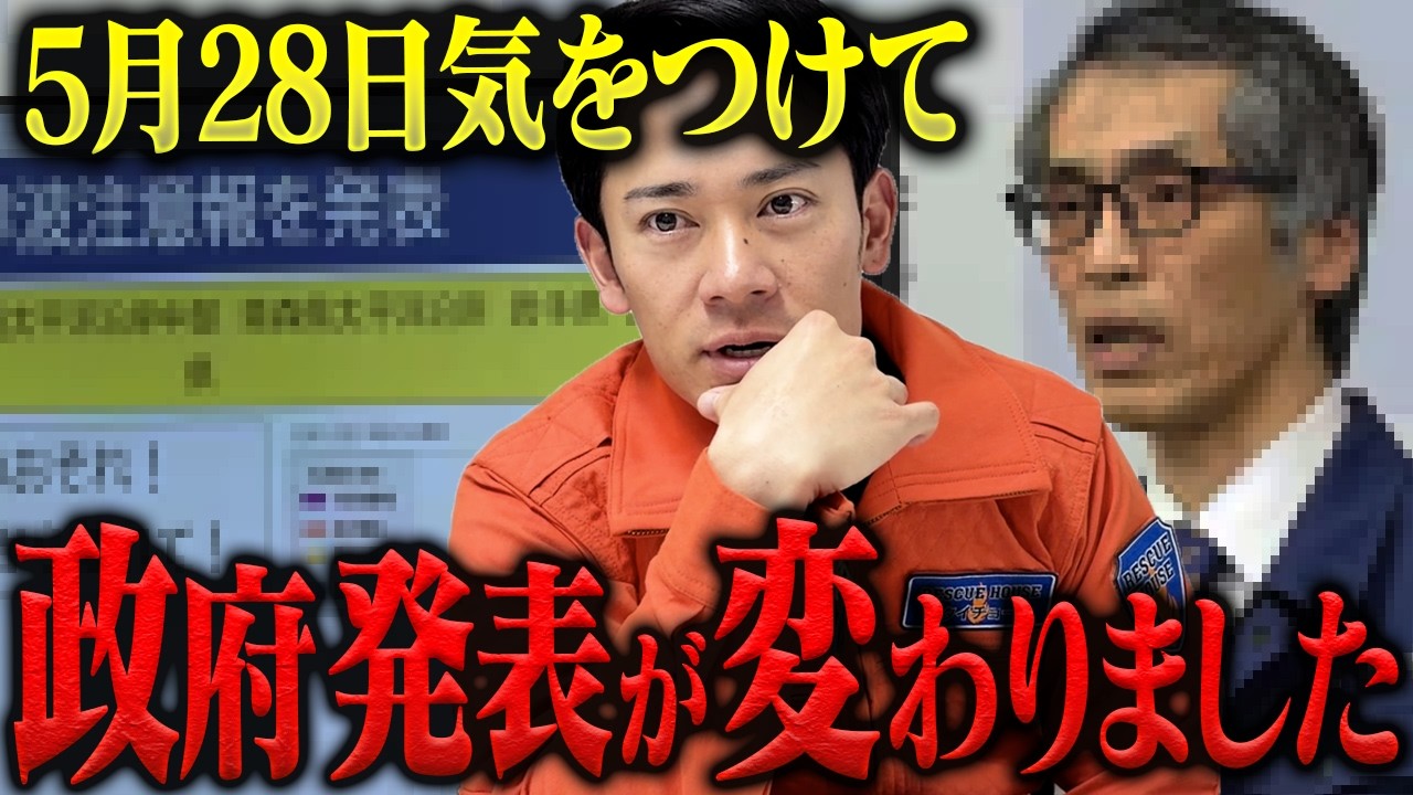 【沈没】この10県が危険です。大災害時の非常用トイレを消防レスキューが徹底解説