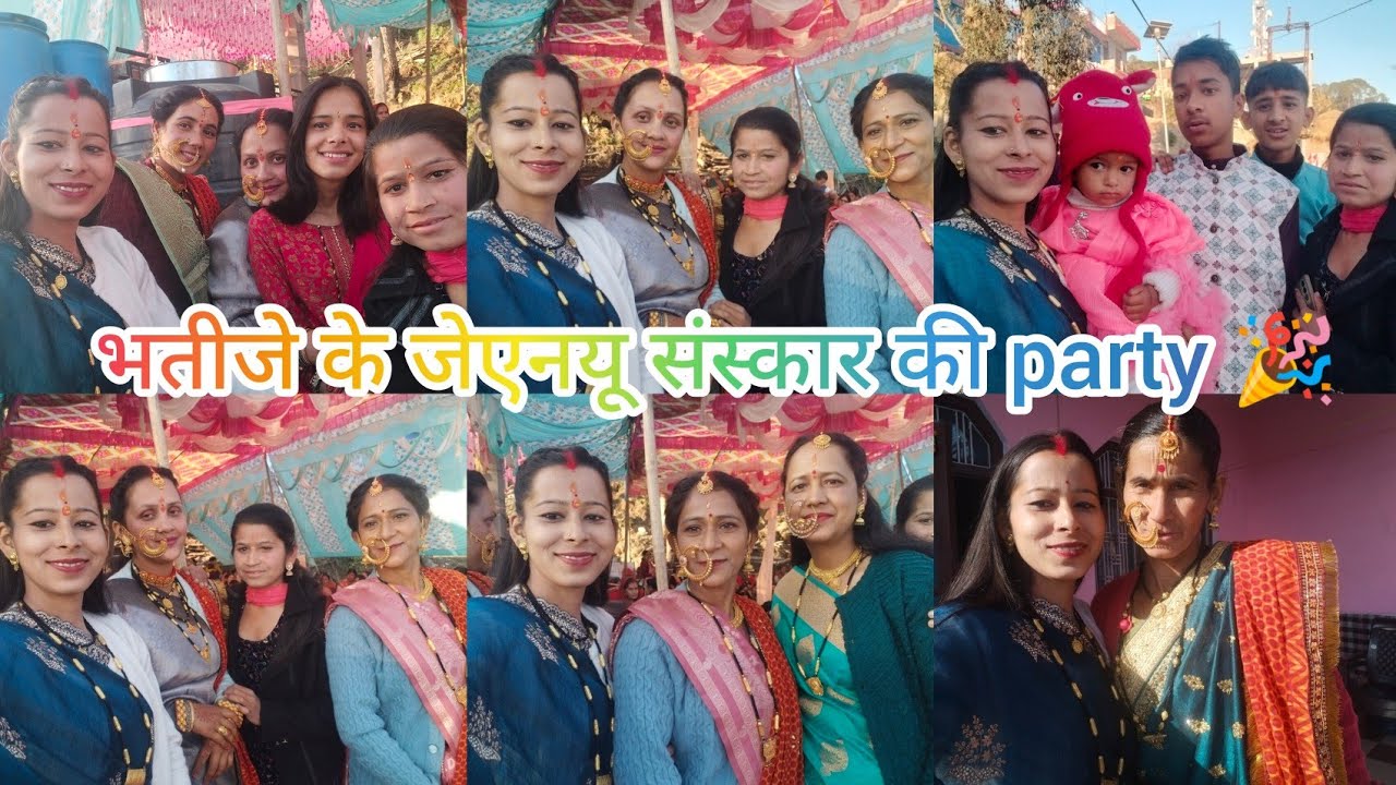 भतीजे के जेएनयू संस्कार की party 🎉 आज दूसरी बार मिली अपनी भतीजी वानिया से ♥️