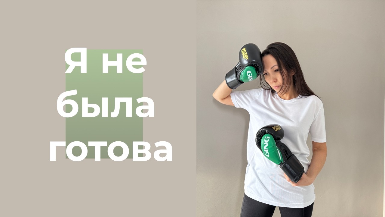 Начало пути  и первые сюрпризы.