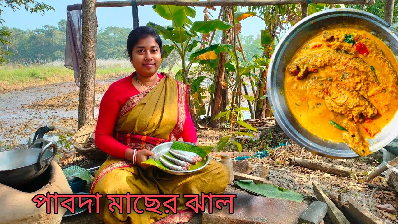 দেখলেই খেতে ইচ্ছে করবে | একদম গ্রাম্য পদ্ধতিতে পাবদা মাছের ঝাল। Macher Jhal Recipe | Village Food
