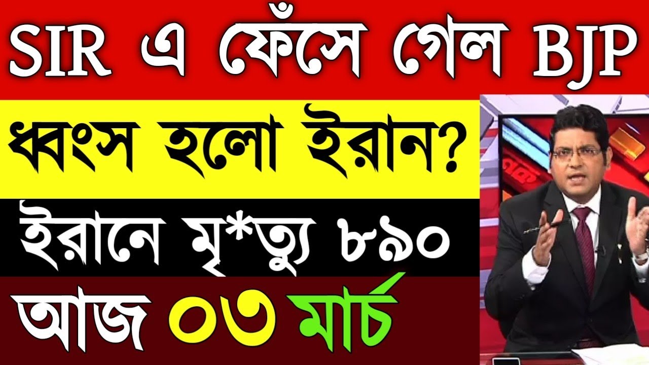 02 March 2026 Akashvani Live news | আকাশবাণী  স্থানীয় সংবাদ | আকাশবাণী বাংলা সংবাদ