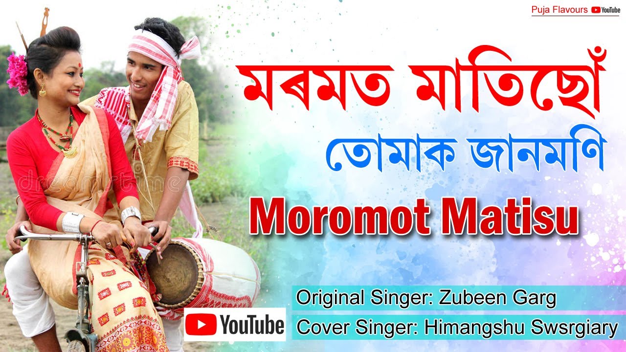 Moromot Matisu Tumak Janmoni || Neel Aksh & Zubeen Garg new Assamese Bihu songs || Moromot Matiso DJ