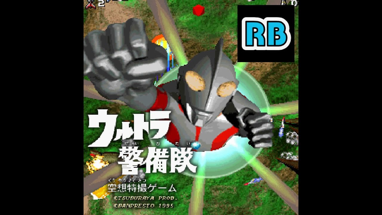 1995 [60fps] Ultra Keibitai Nomiss ALL