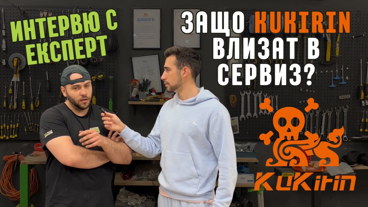Как да поддържаме електрическа тротинетка KuKirin G2 Max – Пълен наръчник за поддръжка