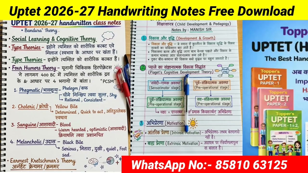uptet Handwriting notes pdf free download | uptet free notes | uptet notes pdf