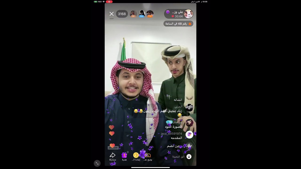 بث .. زياد وعلي 😂