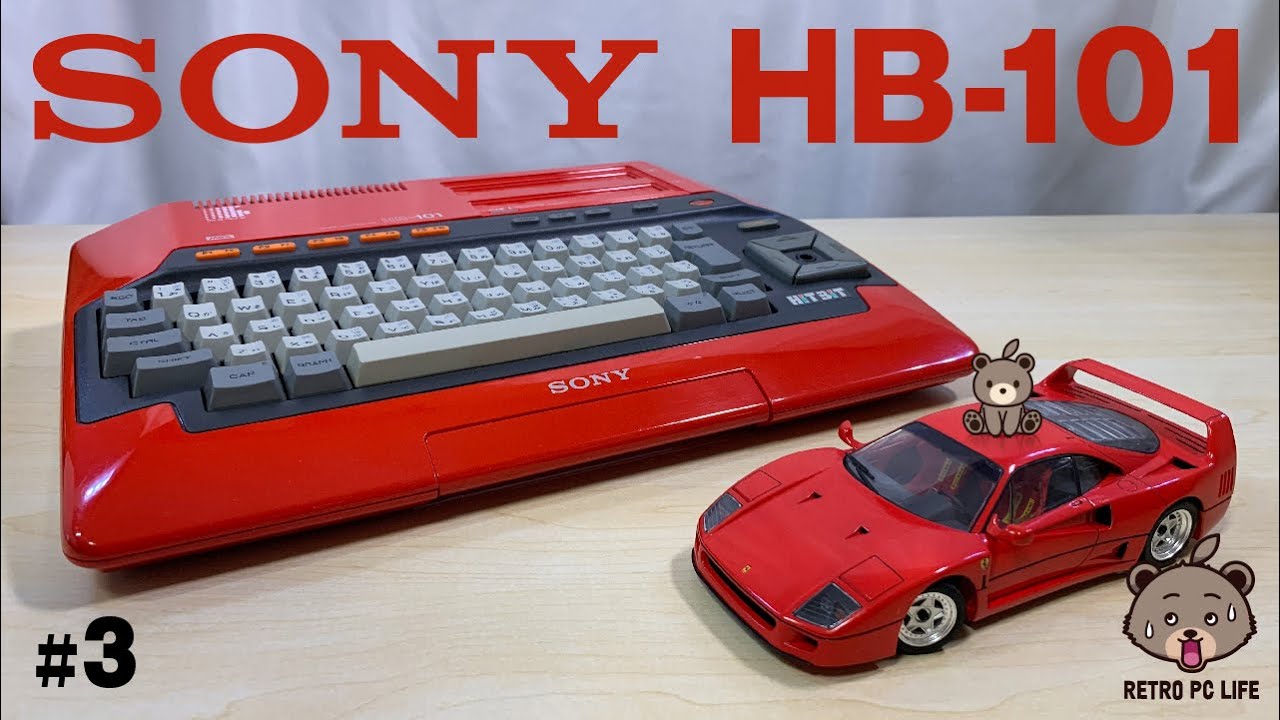 【SONY HB-101 #3】40年前のMSXをバラバラに分解してコンデンサ交換と清掃を行い、メンテ完了です！・・・しかし(^o^)【昭和レトロPC】