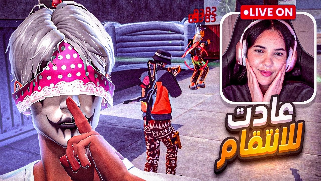 الفتاة في الشراكة عادت لكي تنتقم 😱