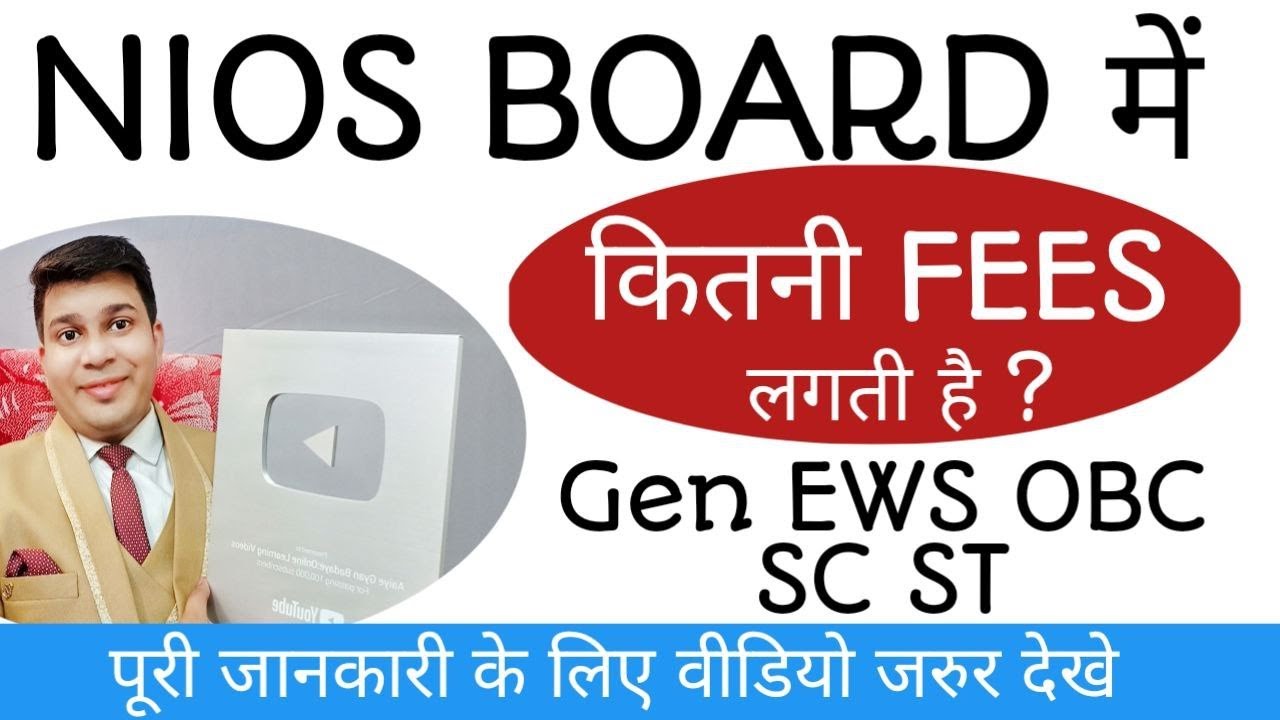 nios fees for 12th class|nios board fees|nios board admission fees|nios board fees structure