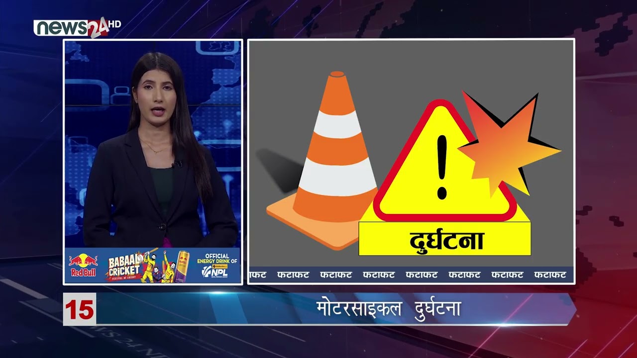 AFTERNOON NEWS FATAFAT - NEWS24 TV