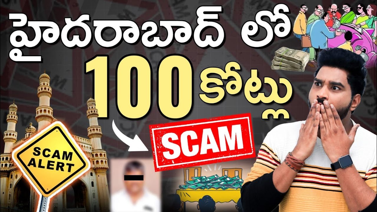 🚨SHOCKING 🚨100 CRORE Chit fund SCAM in HYDERABAD - Top 10 Common Chit Funds SCAMS in Telugu🚨