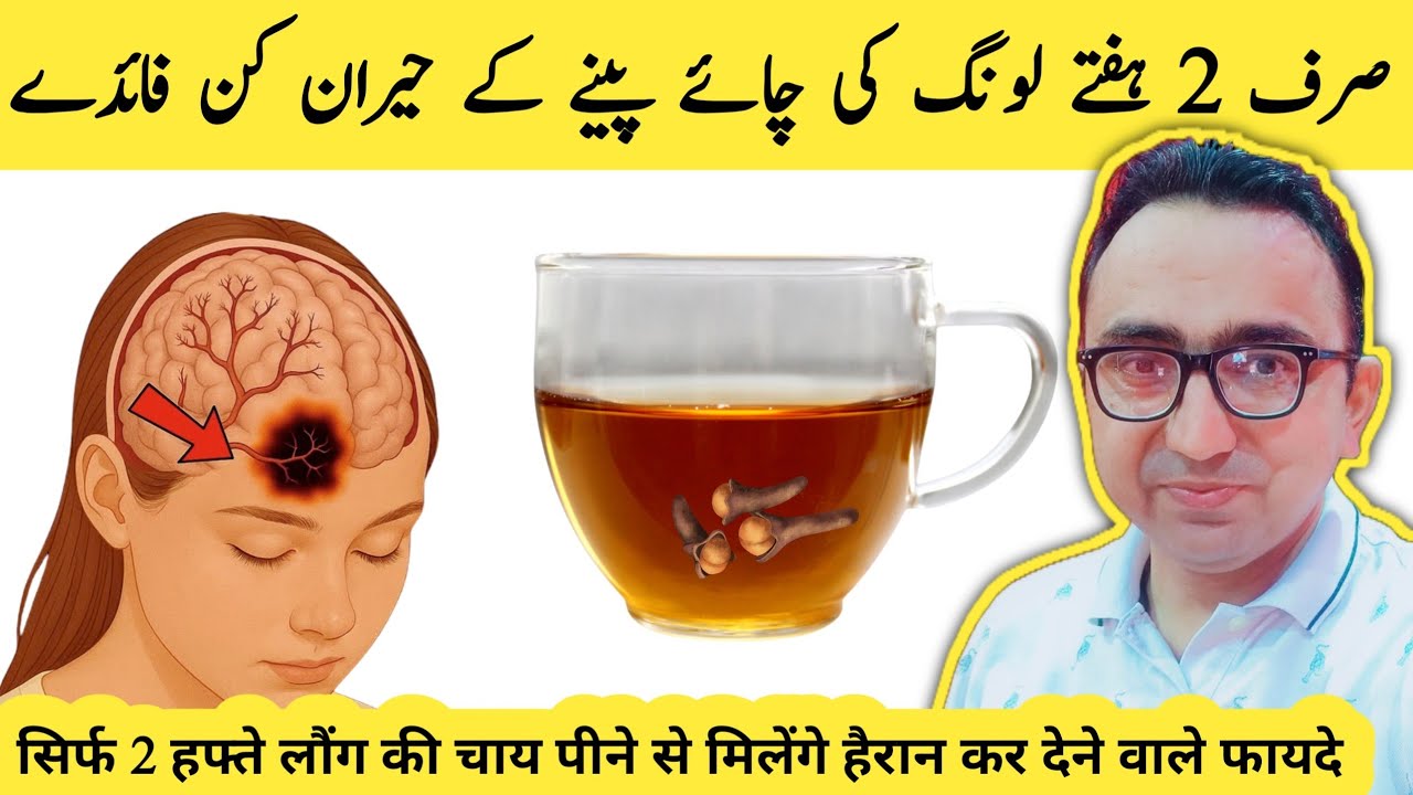 What Exactly Happens If You Drink Clove Tea For 2 Weeks?