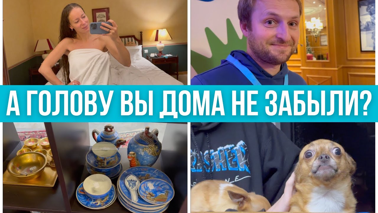 Сплошные потери. Покупки из сэконда. Работа и отдых. Нетворкинг в Лиссабоне #pixelsoflife