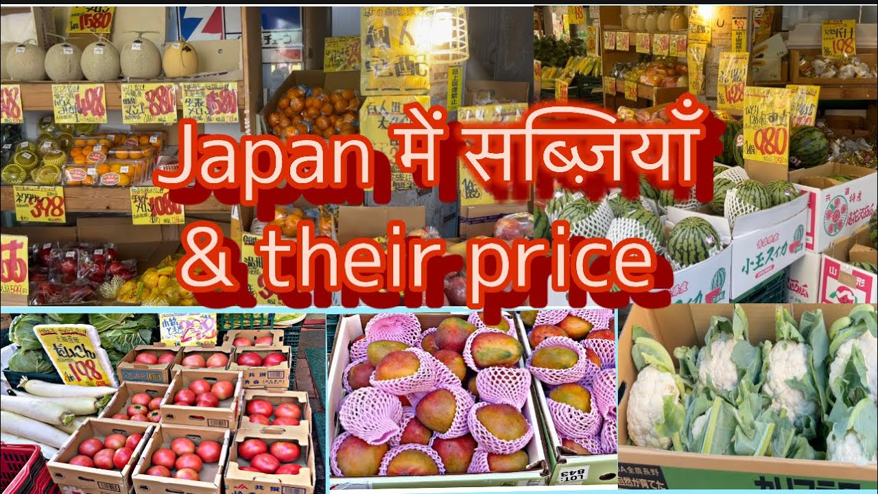 Fruits & Vegetable Price In Japan I जापान में सब्जियाँ & Price I Cost of living in Japan