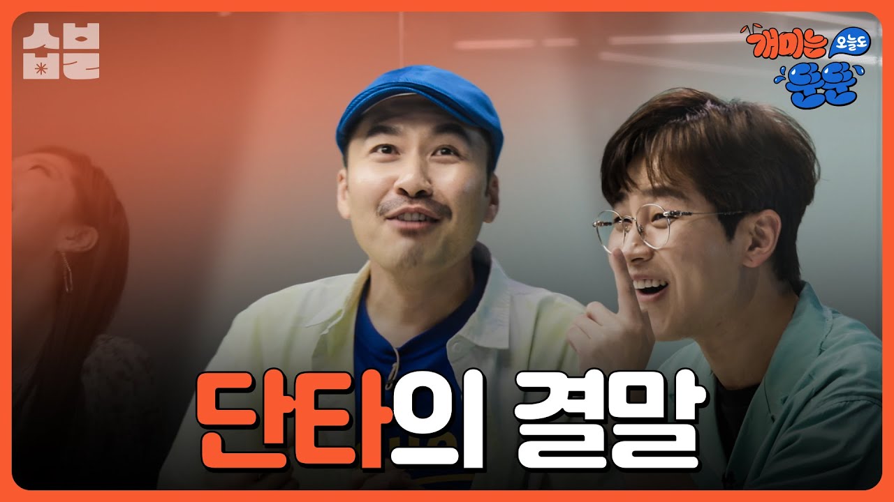 왜 내가 들어간 주식은 꼭 끝물일까? [개미는 오늘도 뚠뚠] Lv.5